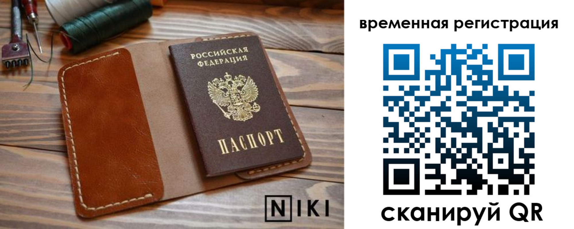 временная регистрация недорого в Щёкино