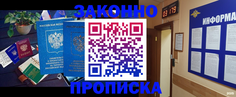 прописка паспорт в Щёкино