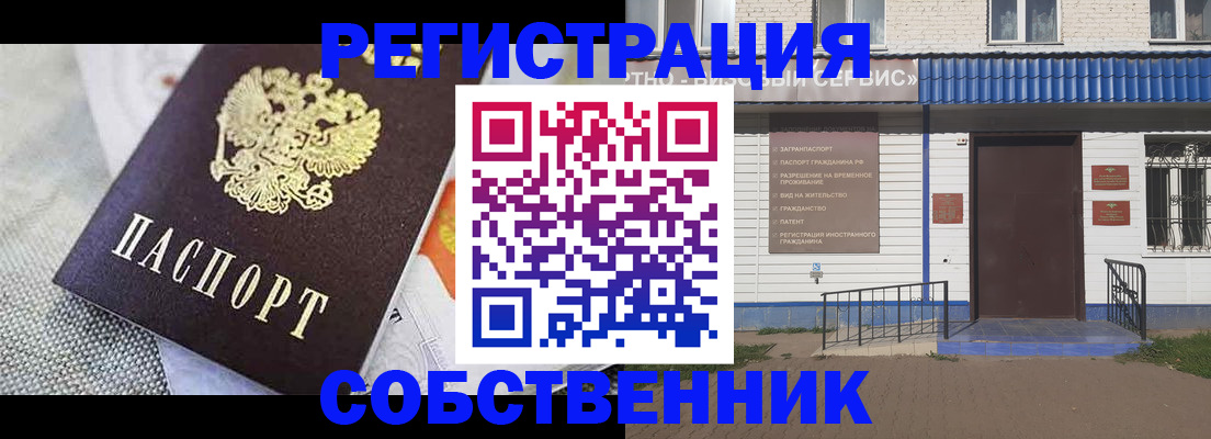временная регистрация собственник в Щёкино
