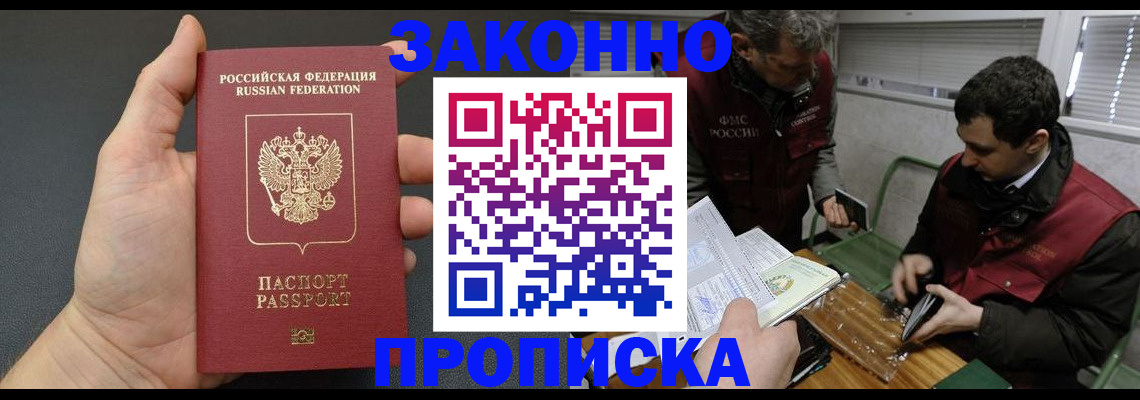 временная регистрация госуслуги в Щёкино