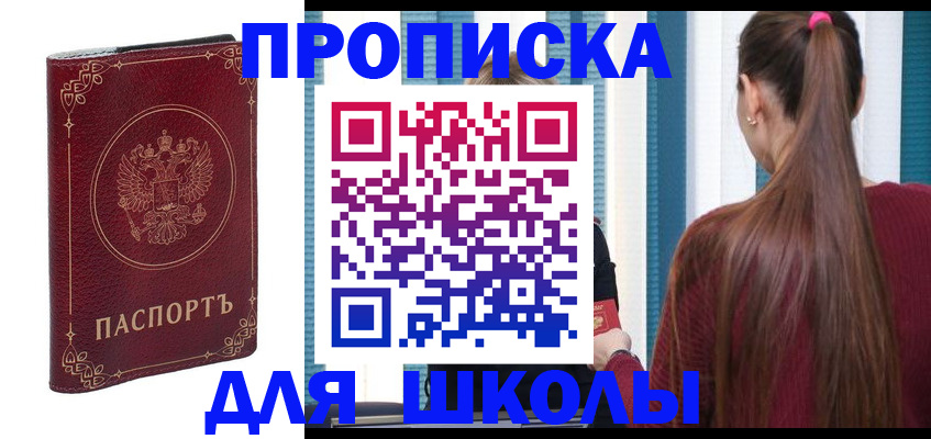 временная регистрация законно в Щёкино