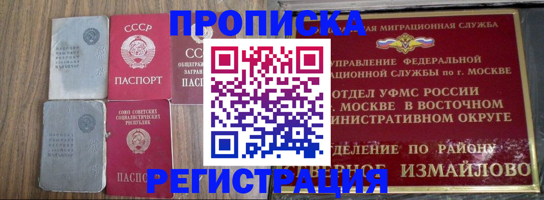 временная регистрация законно в Щёкино