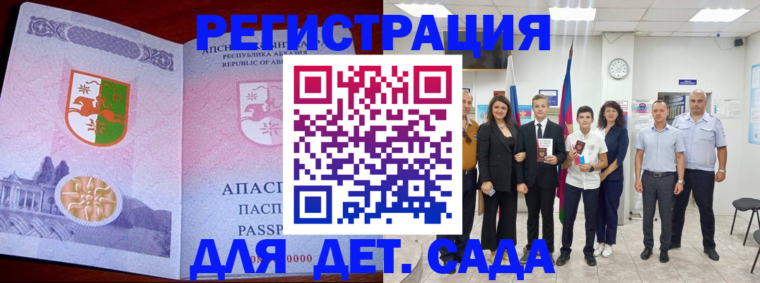 временная регистрация гарантия в Щёкино