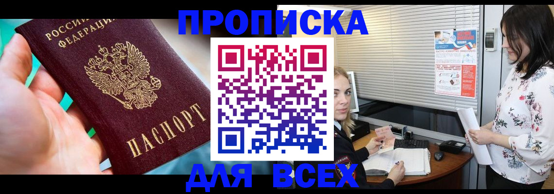 временная регистрация надежно в Щёкино