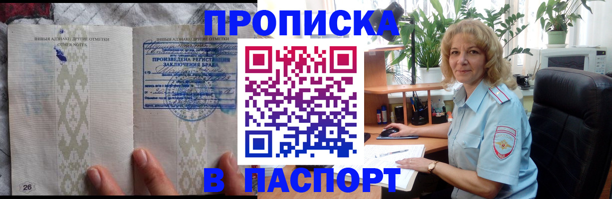 временная регистрация гарантия в Щёкино