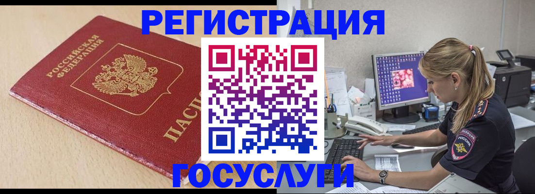 прописка для работы в Щёкино